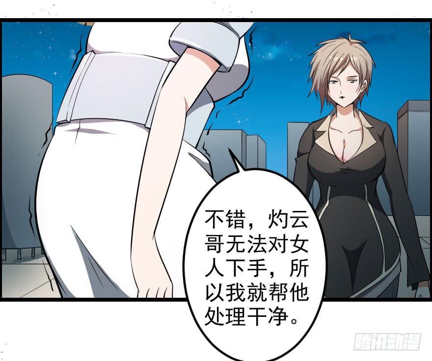 048她的身份-第51话