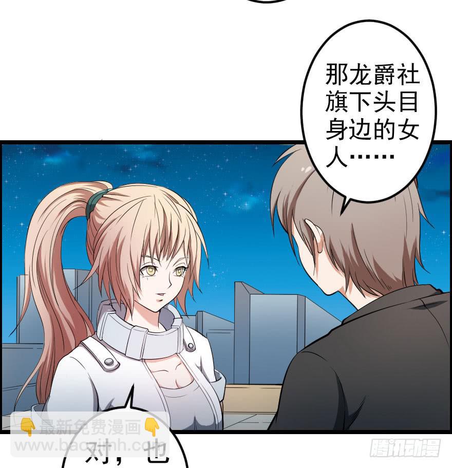 048她的身份-第51话