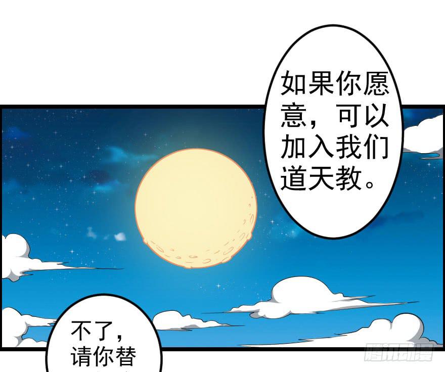048她的身份-第51话