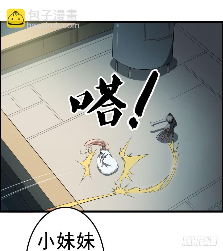 048她的身份-第51话