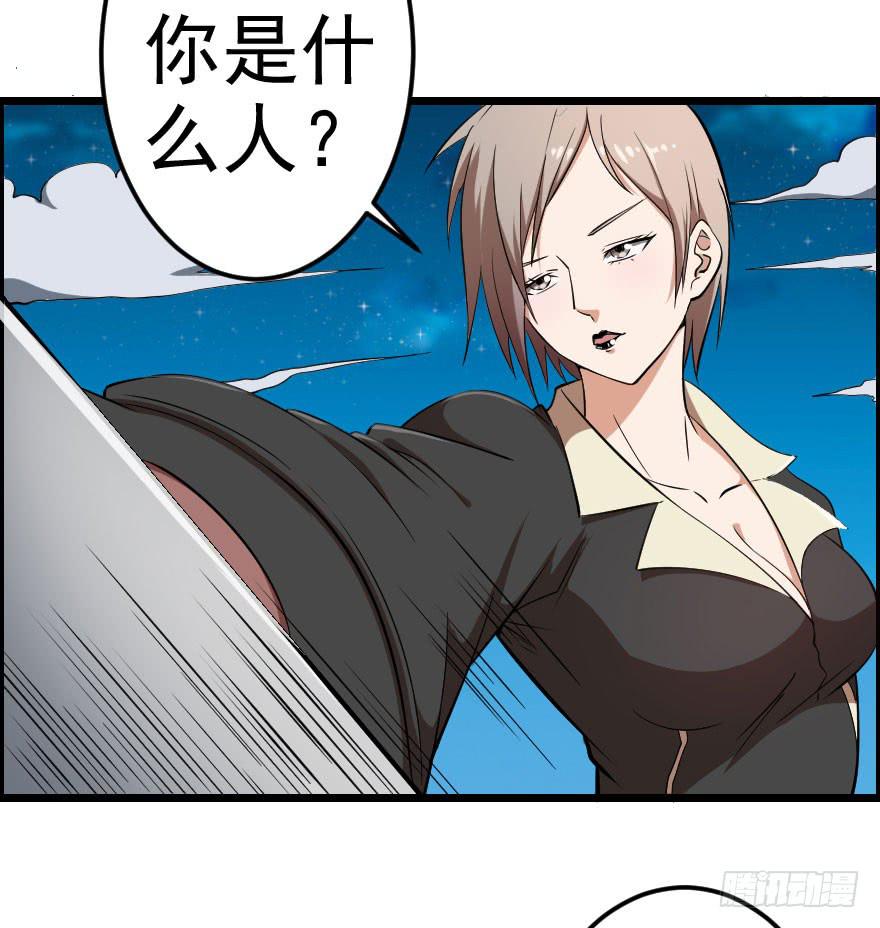 048她的身份-第51话