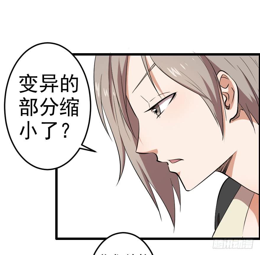 050自愈能力-第53话
