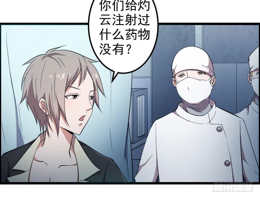 050自愈能力-第53话