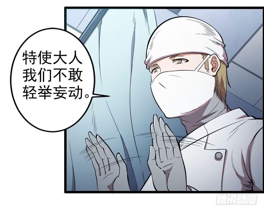050自愈能力-第53话