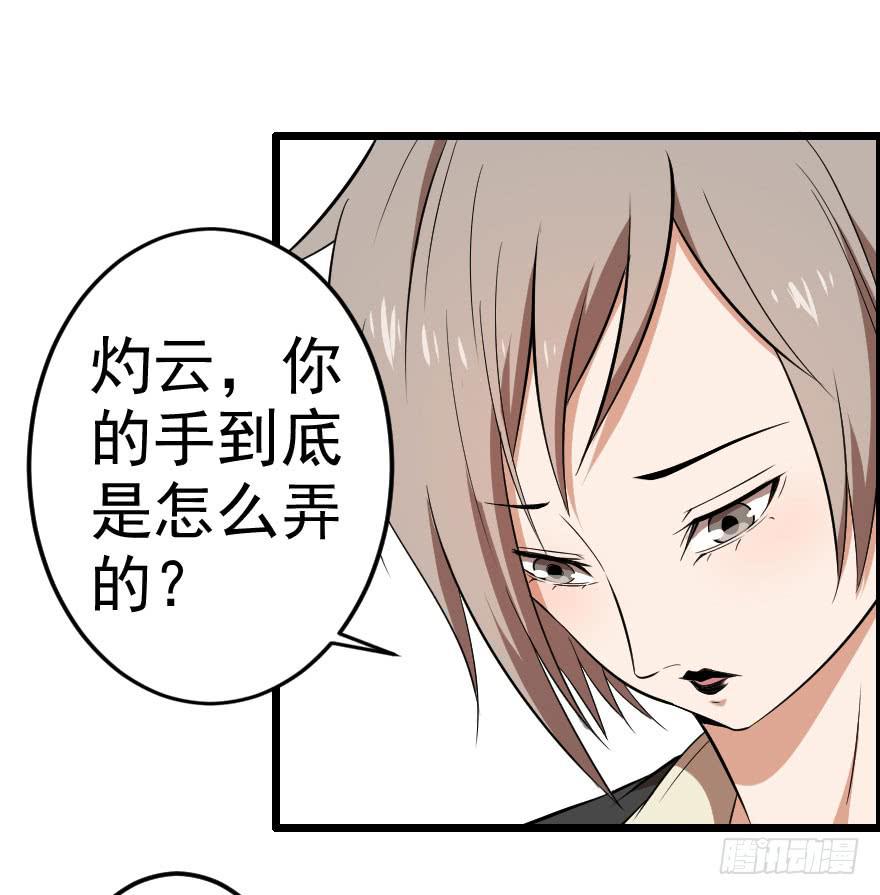 050自愈能力-第53话