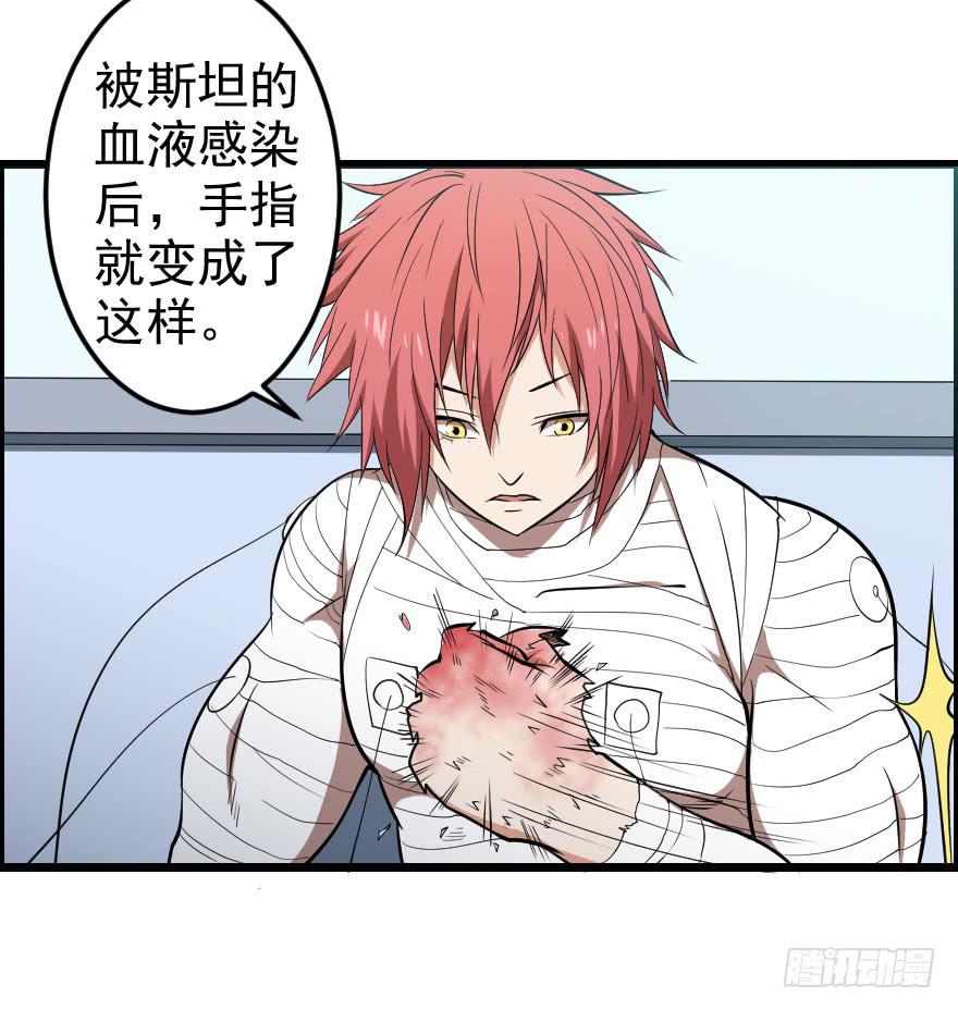 050自愈能力-第53话