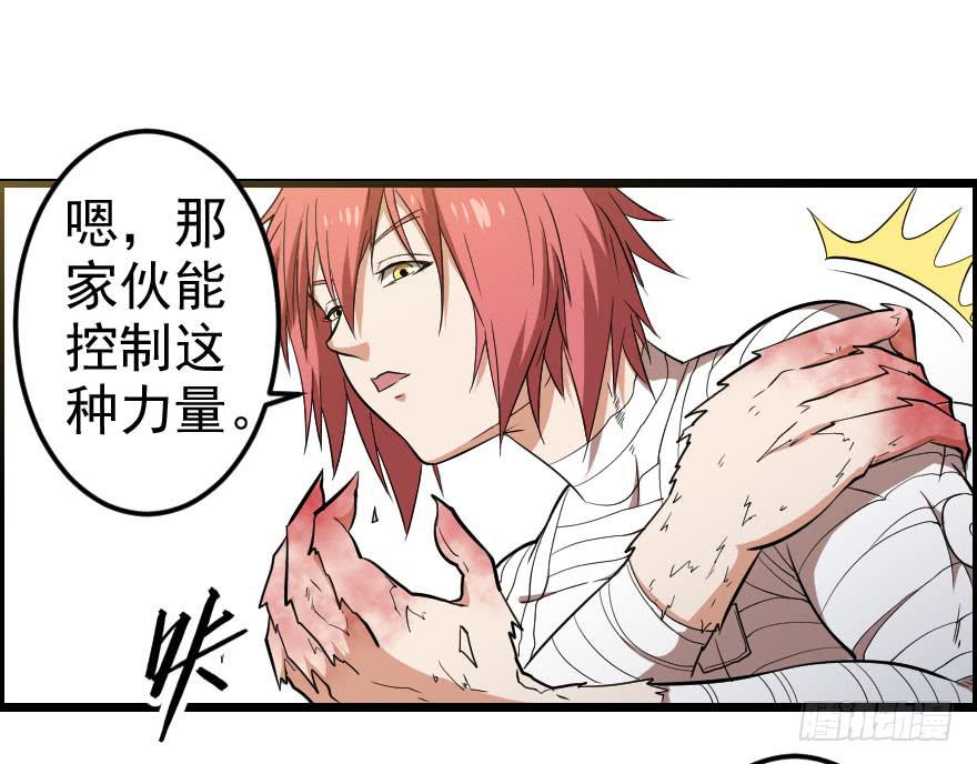 050自愈能力-第53话