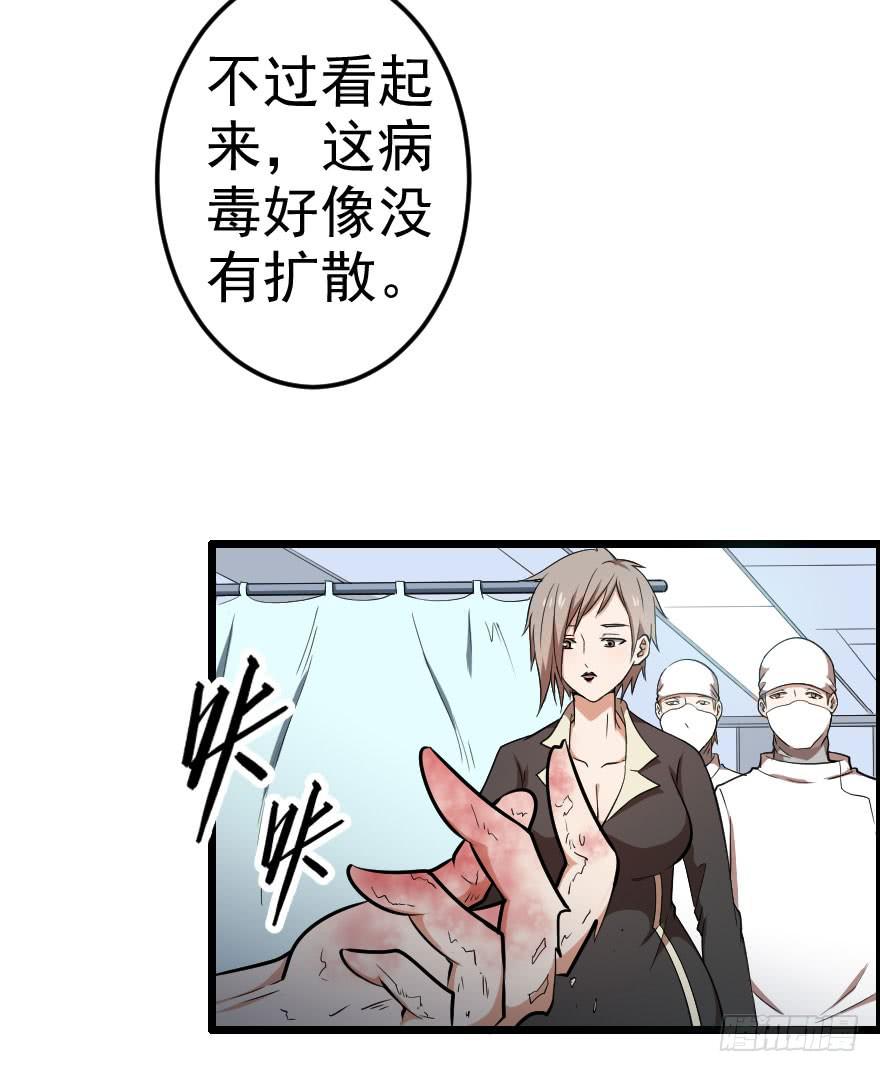 050自愈能力-第53话
