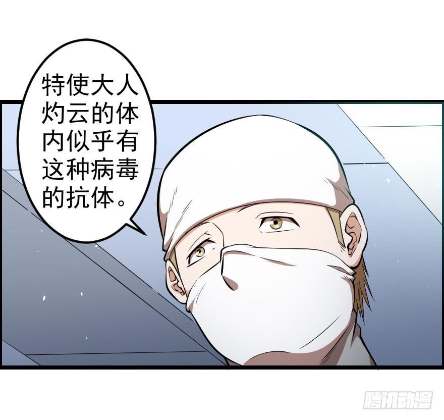 050自愈能力-第53话