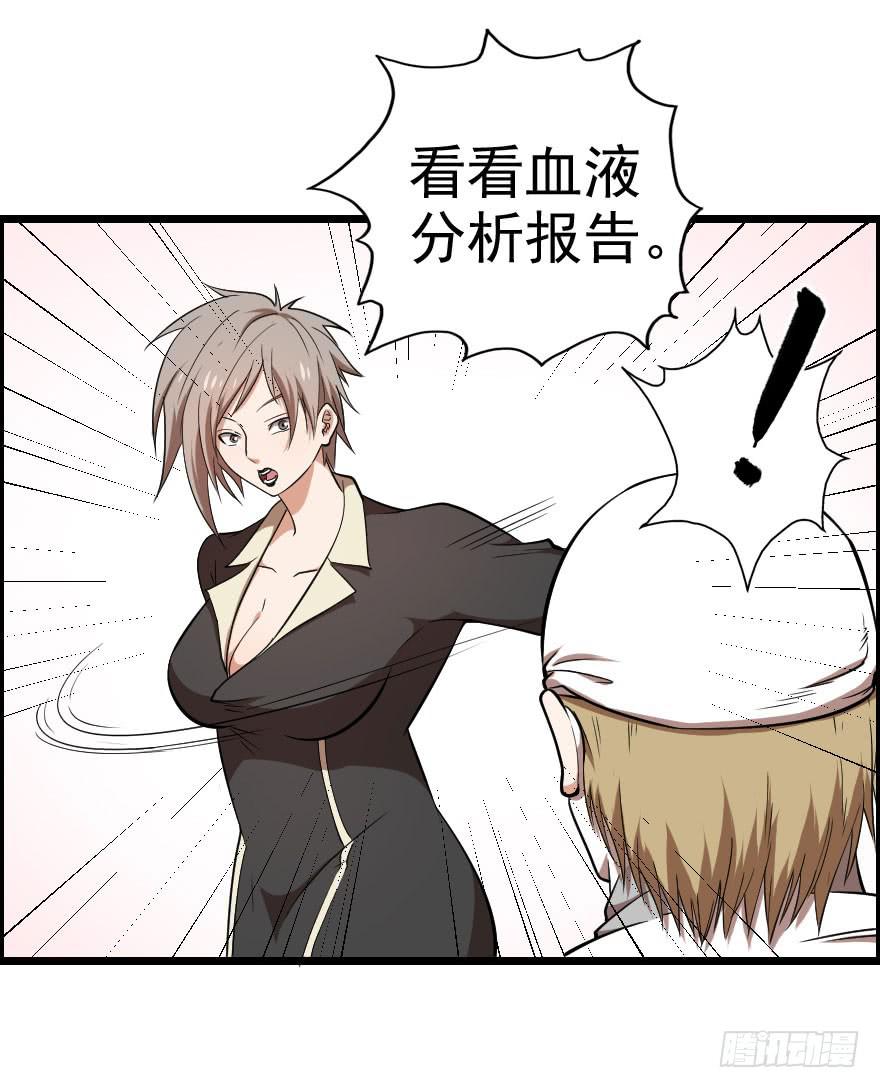 050自愈能力-第53话