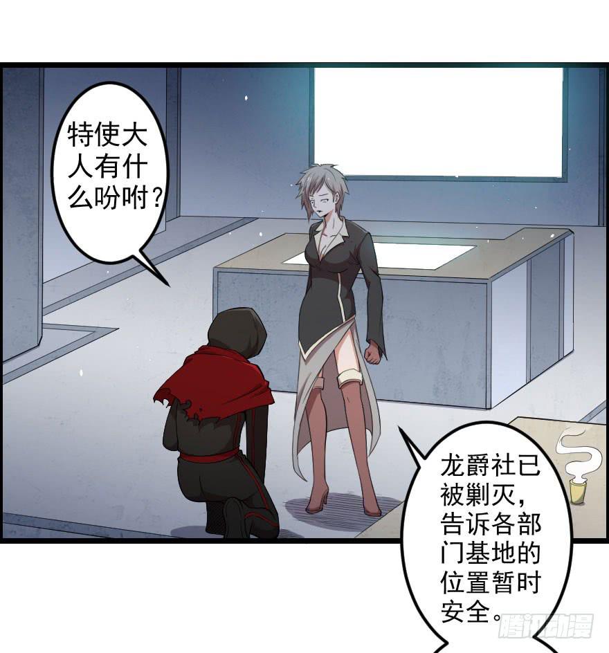 050自愈能力-第53话