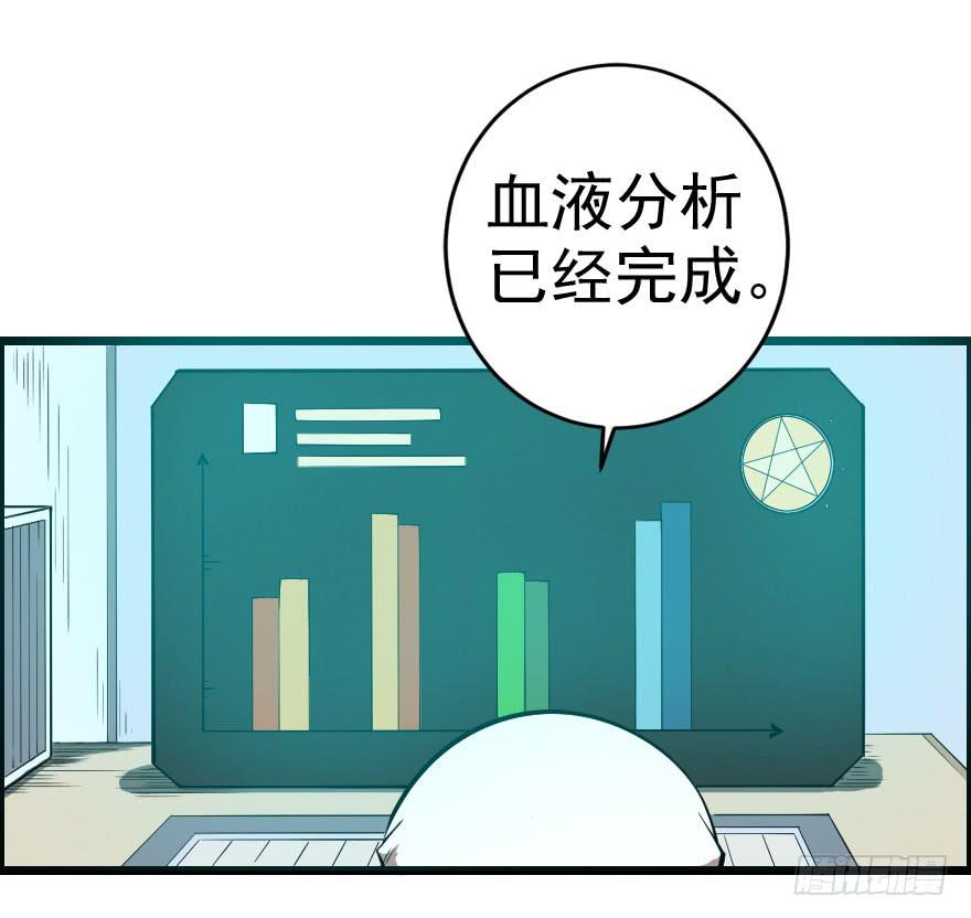 050自愈能力-第53话
