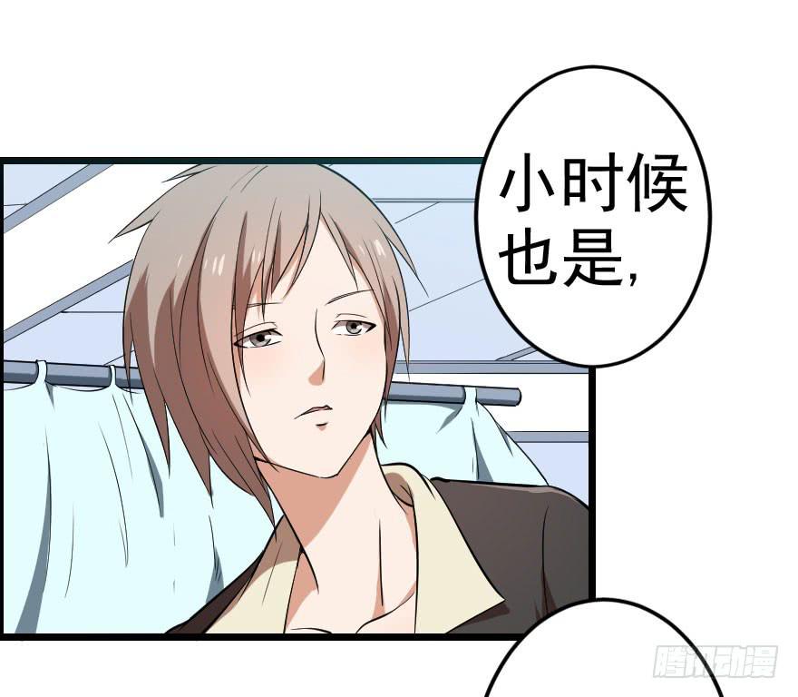 050自愈能力-第53话