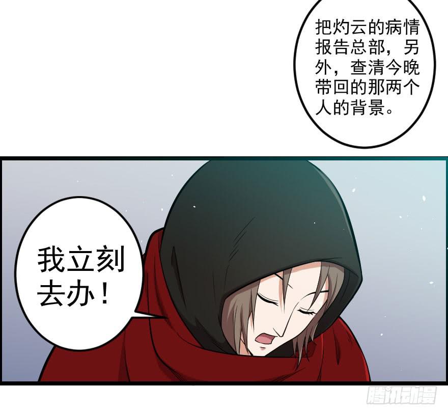 050自愈能力-第53话