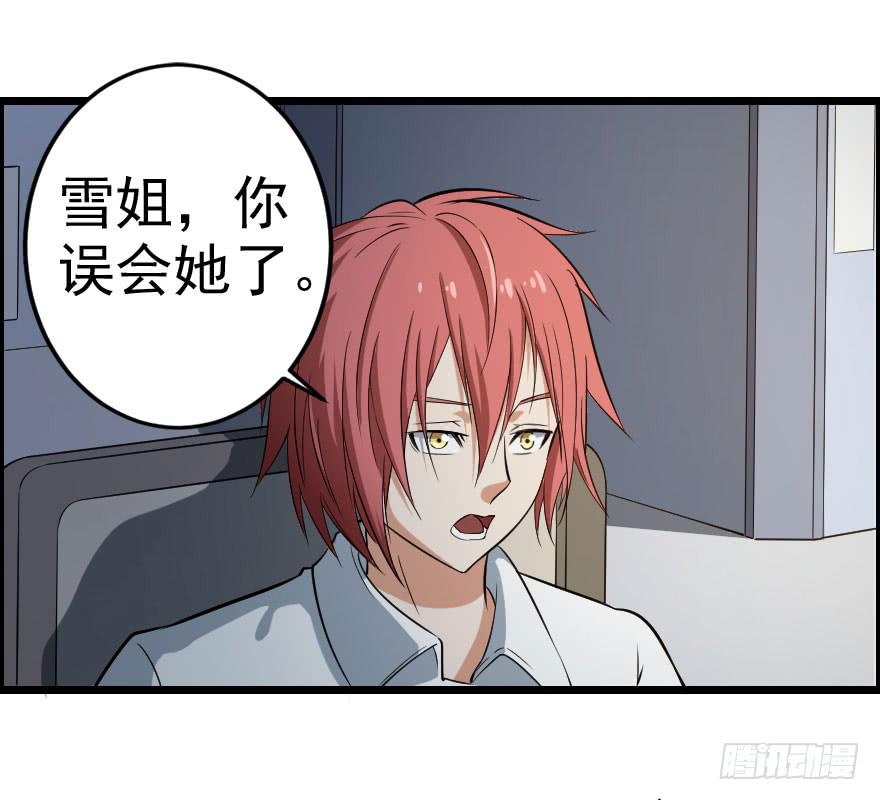 052刺客之道-第55话