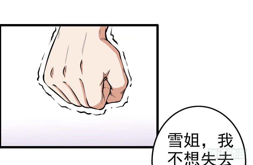 052刺客之道-第55话
