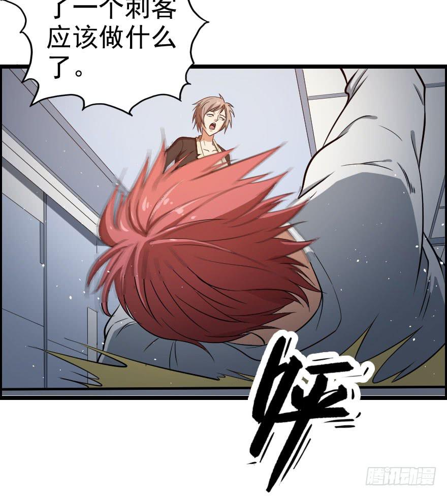 052刺客之道-第55话
