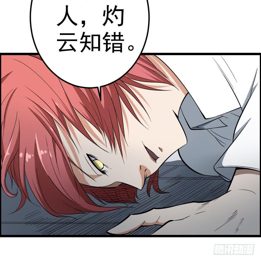 052刺客之道-第55话