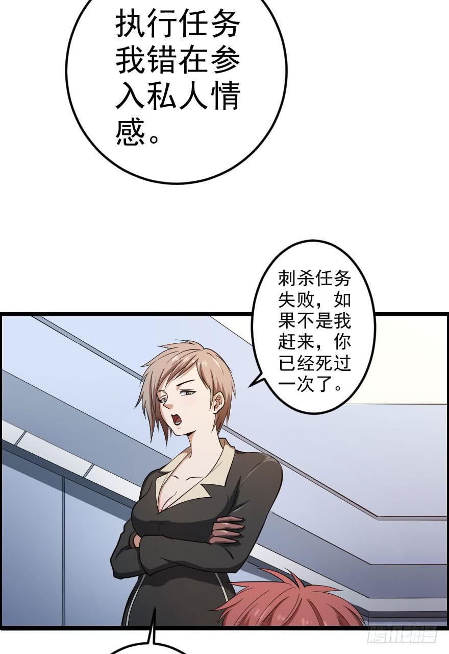 052刺客之道-第55话