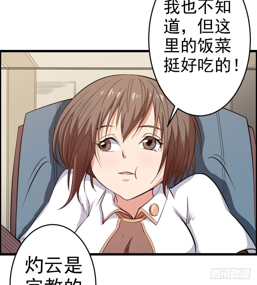 054当下局势-第57话