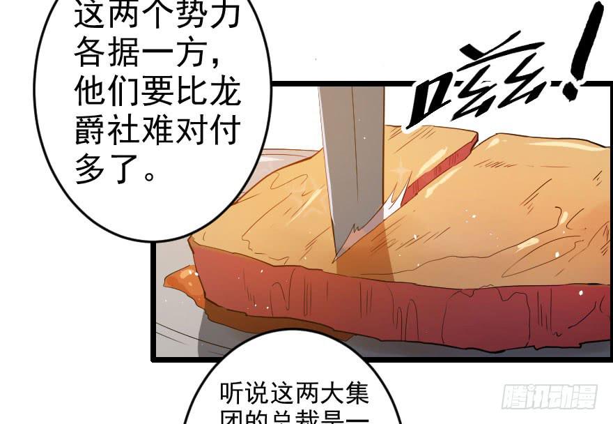 054当下局势-第57话