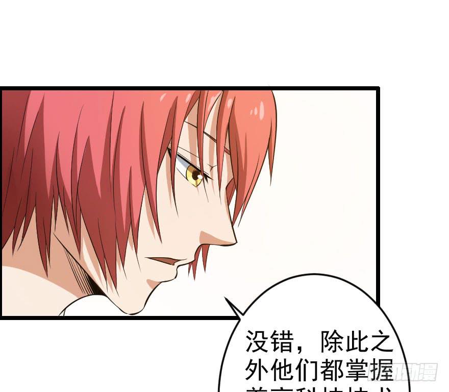 054当下局势-第57话