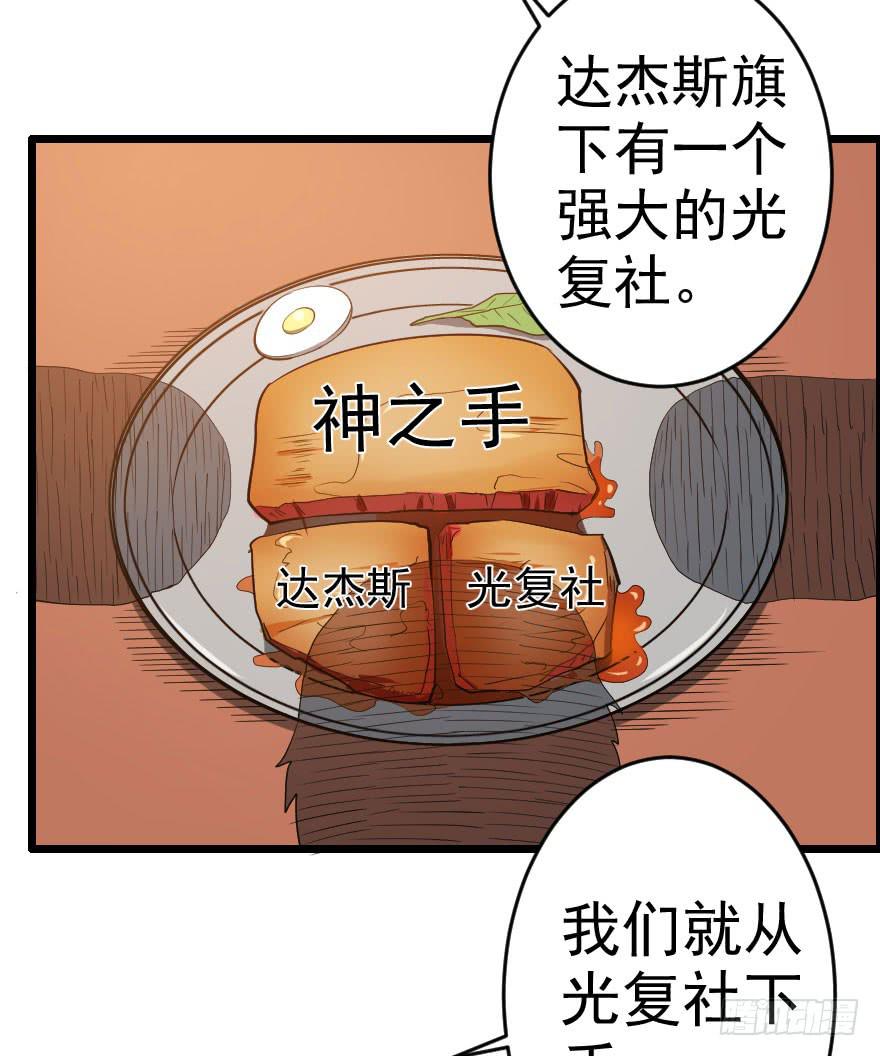 054当下局势-第57话