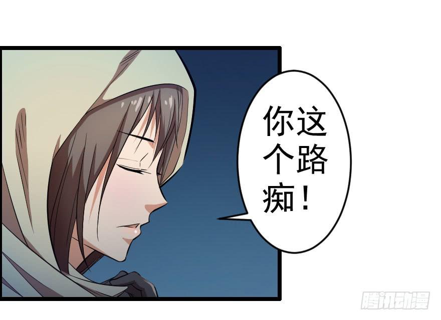 056潜入雄城-第59话