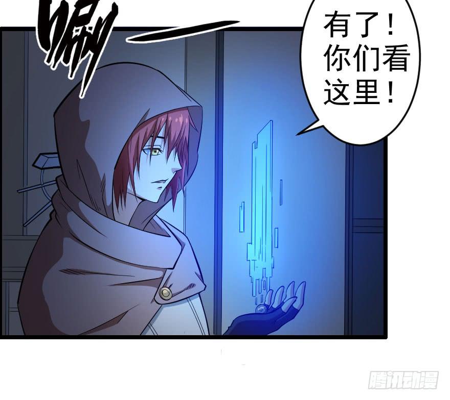 056潜入雄城-第59话