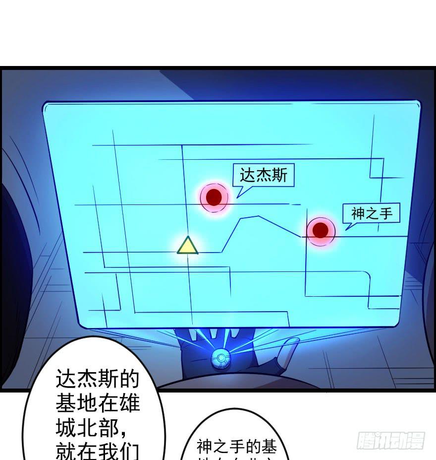 056潜入雄城-第59话
