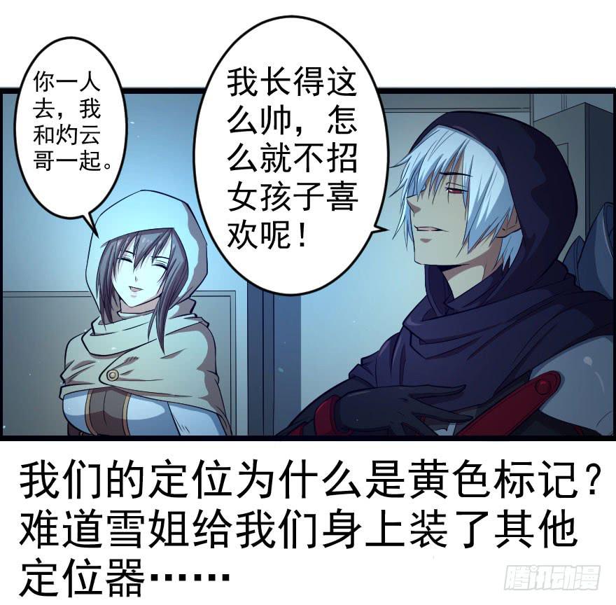 056潜入雄城-第59话