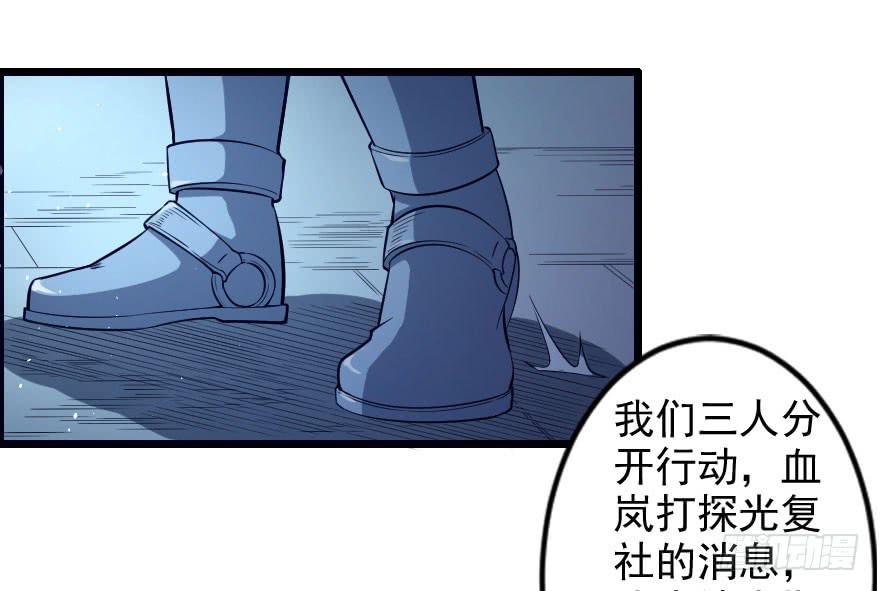056潜入雄城-第59话