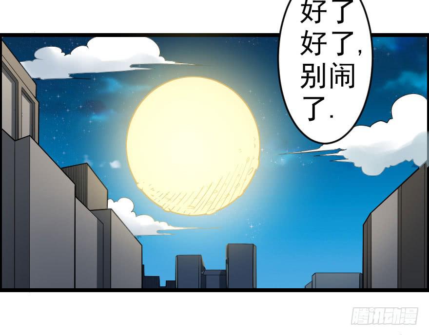 056潜入雄城-第59话