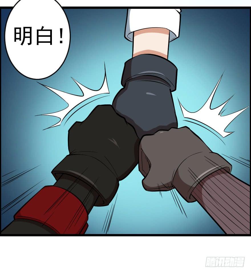 056潜入雄城-第59话