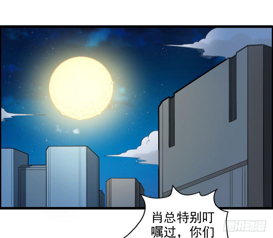 056潜入雄城-第59话