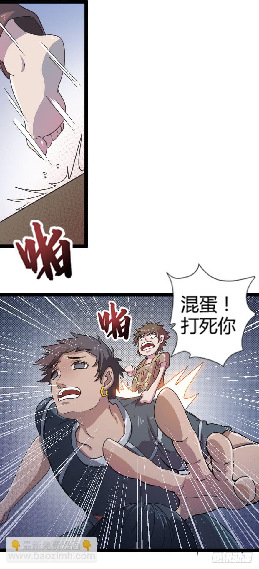 005顺便救人-第7话