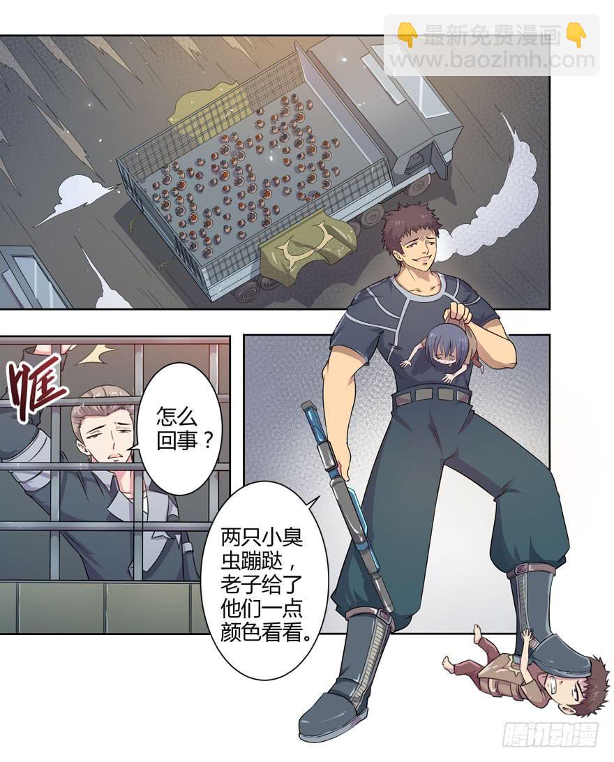 005顺便救人-第7话