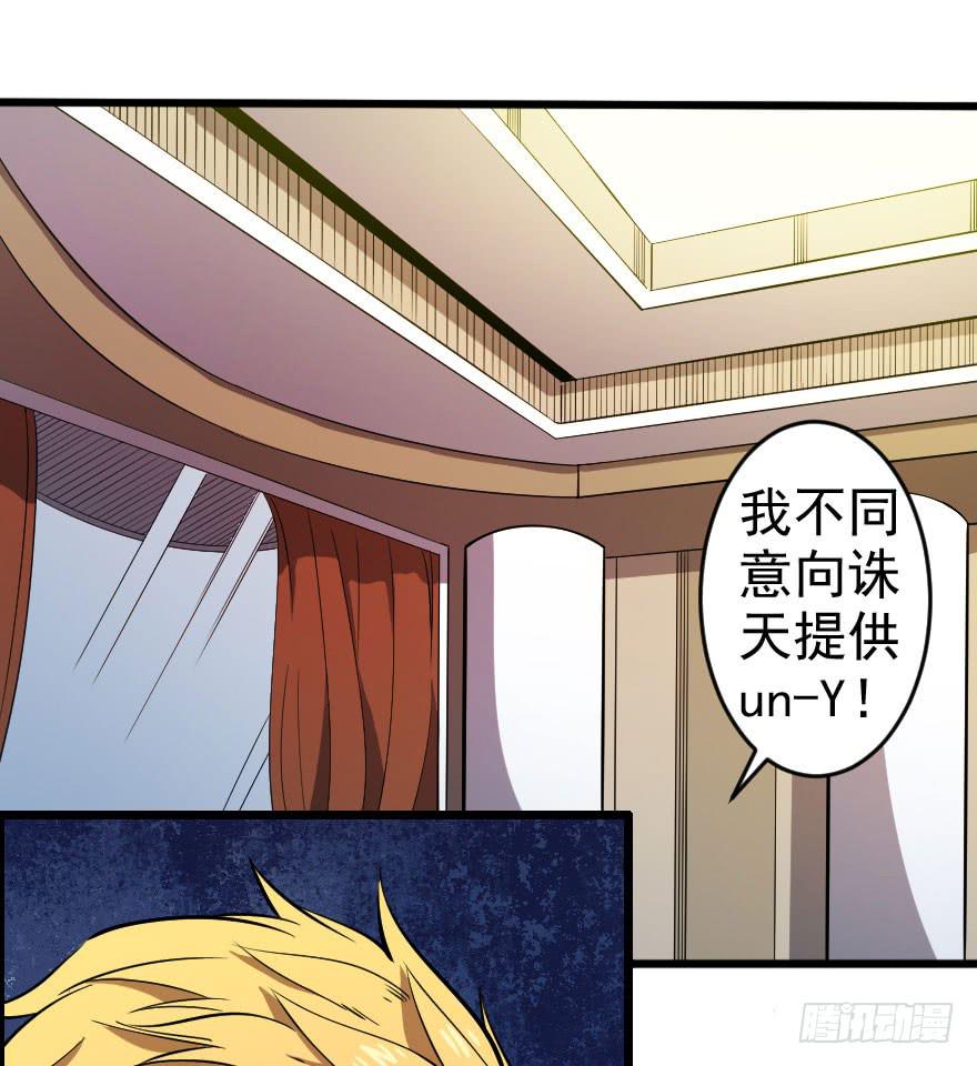 058隔墙有耳-第61话