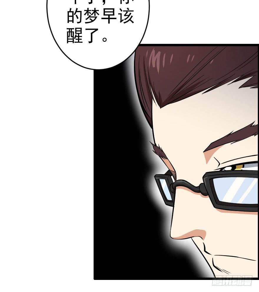 058隔墙有耳-第61话