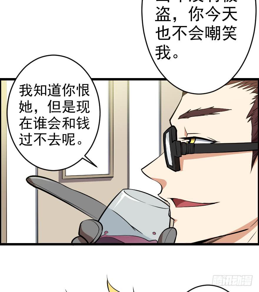 058隔墙有耳-第61话