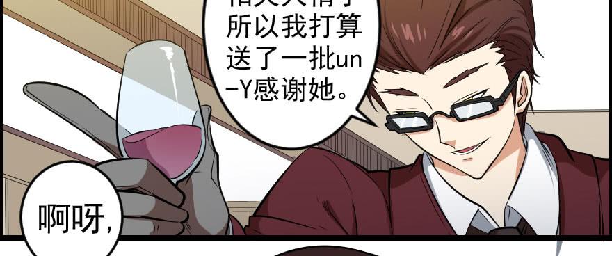 058隔墙有耳-第61话