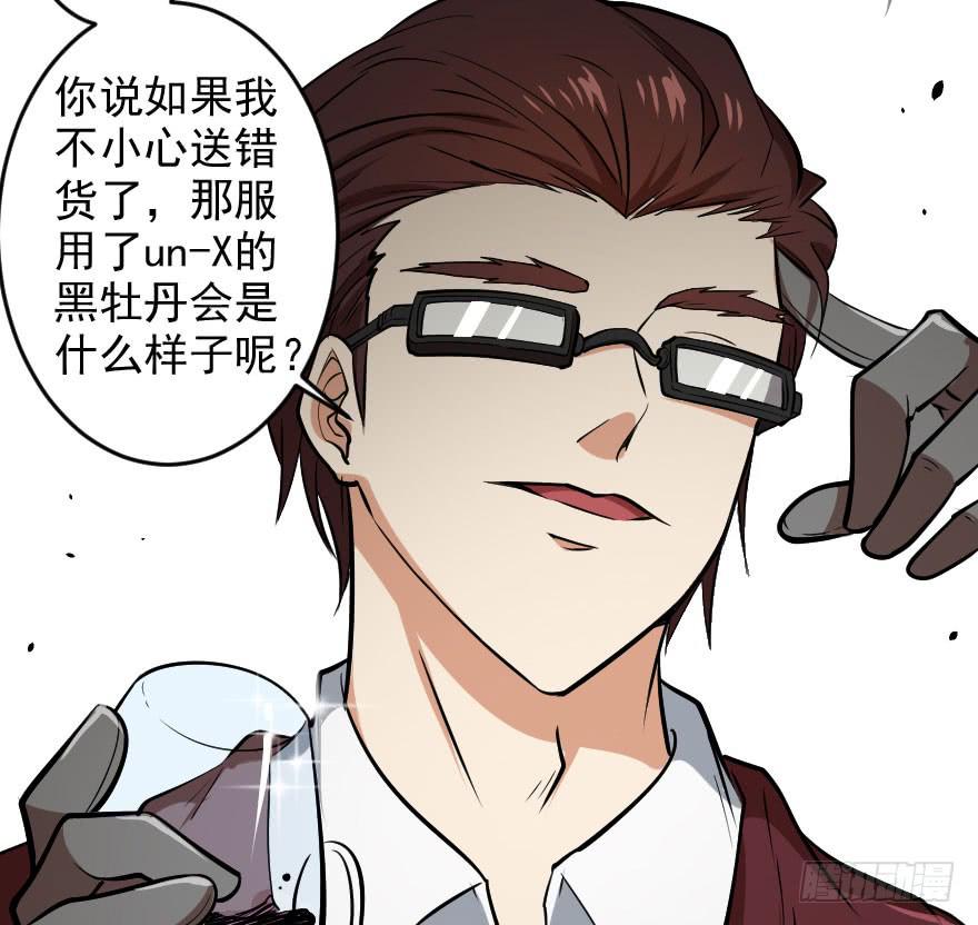 058隔墙有耳-第61话