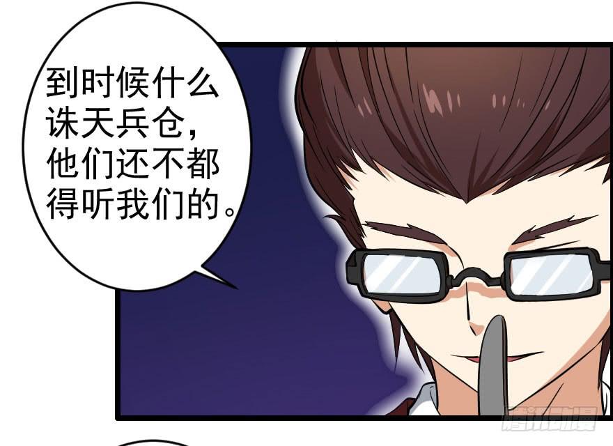 058隔墙有耳-第61话