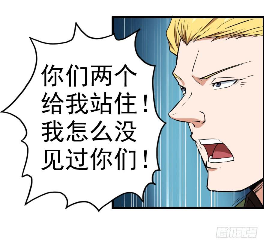 060将错就错-第63话