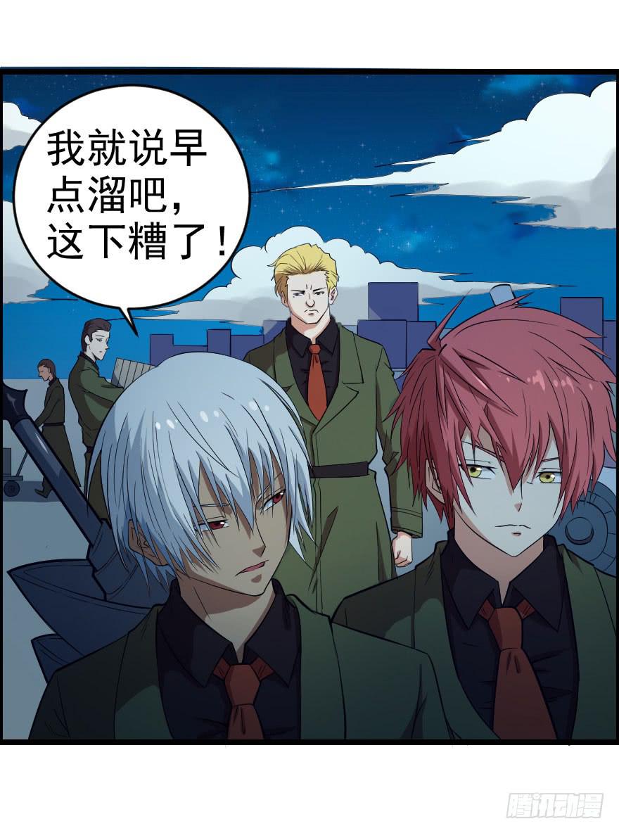 060将错就错-第63话