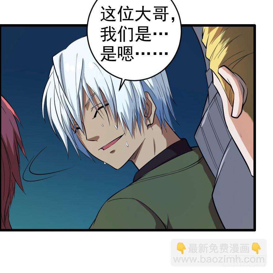 060将错就错-第63话