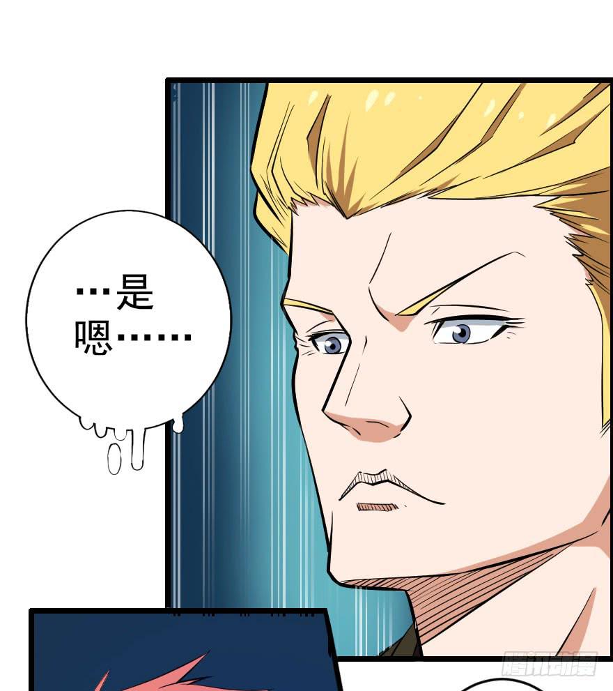 060将错就错-第63话