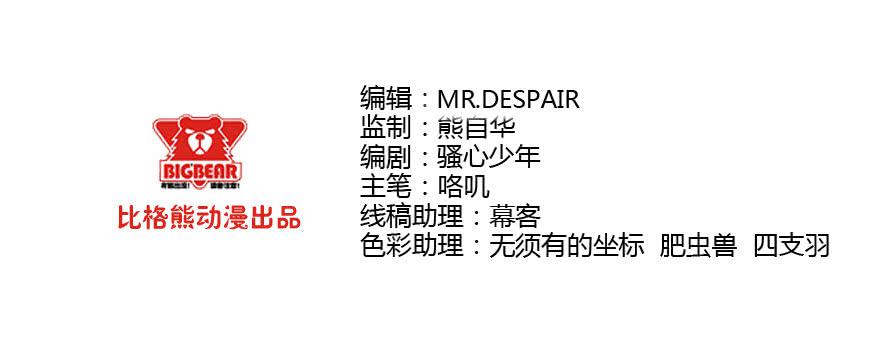 060将错就错-第63话
