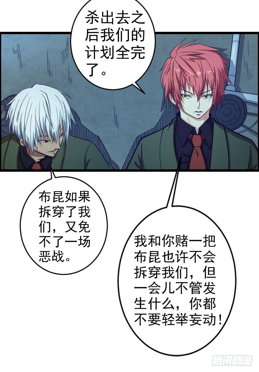 060将错就错-第63话