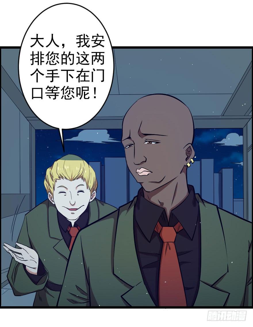 060将错就错-第63话